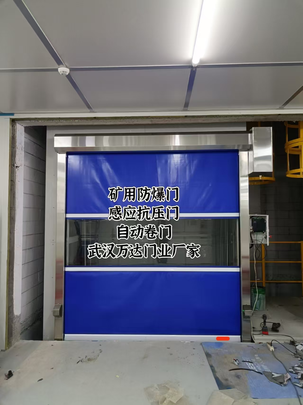 东成镇电动快速风门